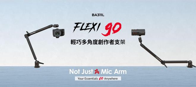 RSATI go 麦克风和 FLEXI go 支架米乐m6登录入口圆刚扩充 GO