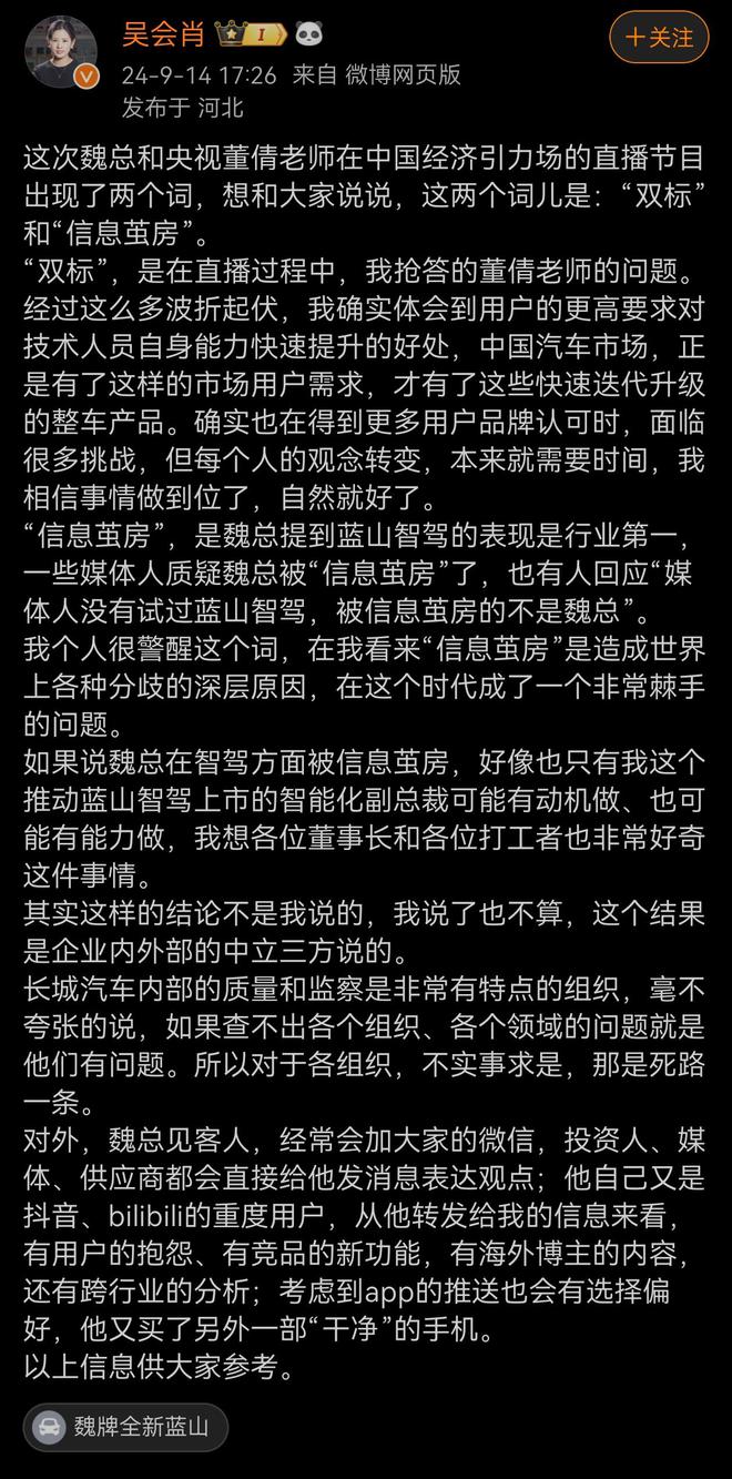 比亚迪全资控股腾势；小米回应SU7冒烟事故m6米乐新能源早报：理想纯电SUV曝光；(图2)