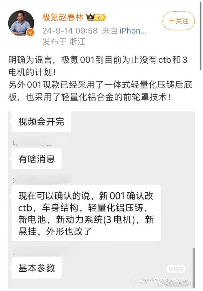 比亚迪全资控股腾势；小米回应SU7冒烟事故m6米乐新能源早报：理想纯电SUV曝光；(图6)