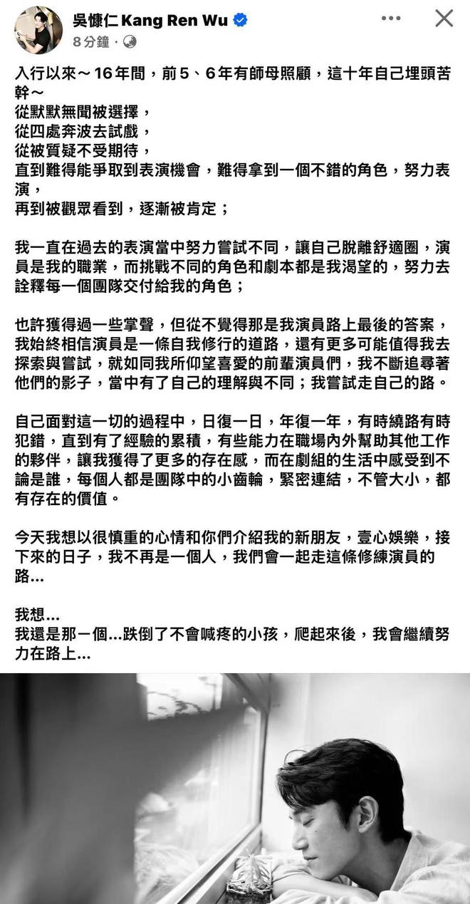 帝吴慷仁吴慷仁的微博关注了央媒米乐m6壹心娱乐官宣签约台湾影(图2)